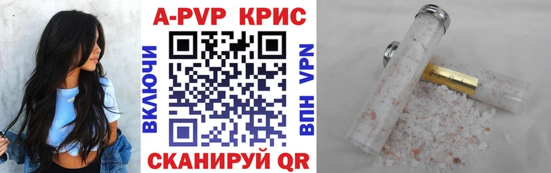 APVP кристаллы  сколько стоит  Гурьевск 