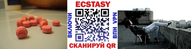 Ecstasy XTC  Гурьевск 