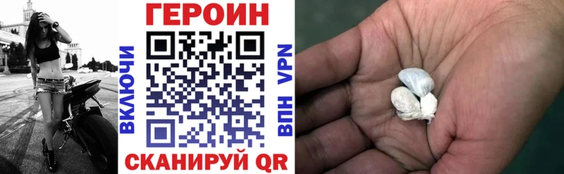 Героин хмурый  где продают наркотики  ссылка на мегу маркетплейс  Гурьевск 