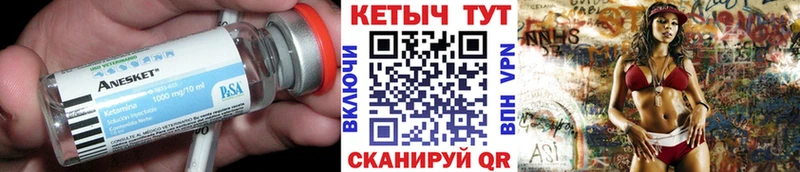 КЕТАМИН ketamine Гурьевск
