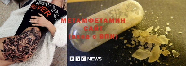метамфетамин Аркадак