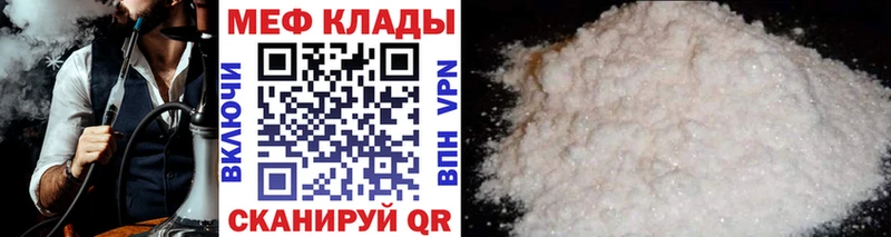 МЕФ VHQ  Гурьевск 