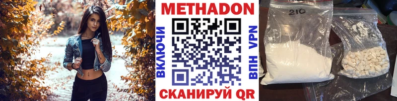 Метадон мёд  кракен зеркало  Гурьевск 