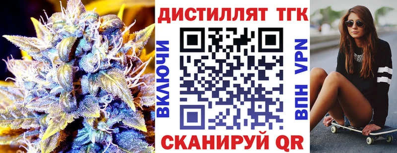 ТГК вейп с тгк  Гурьевск 